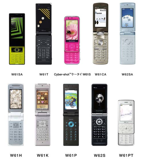 KDDI Launches New Models for Spring 2008