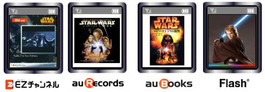 KDDI Launching Star Wars Mobile Content for 3G Phones